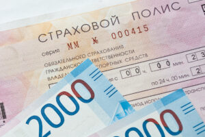 Страховой полис ОСАГО
